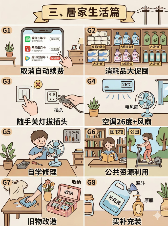 生活教育