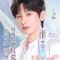 “红荒肌”是营销词还是真肤质？珂润修红系列刷屏半年，真假体验我扒完了