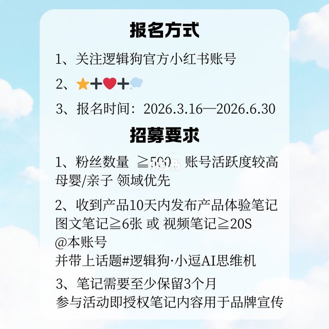 《智慧树》里眼馋逻辑狗的小孩长大了：给娃买前，先看这8条大实话