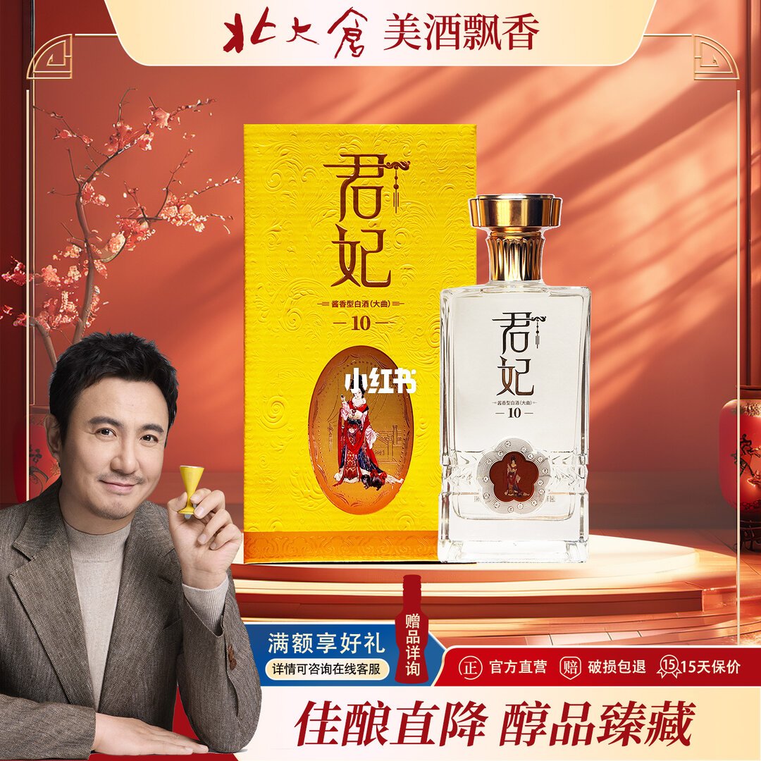 君妃小瓶装与礼盒