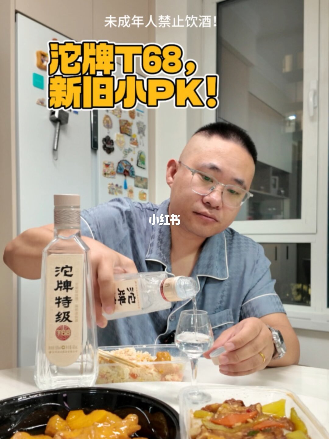 沱牌T68新旧两版对比实拍