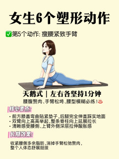 梨形身材看过来！14天练出干净骨感