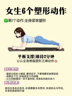 梨形身材看过来！14天练出干净骨感