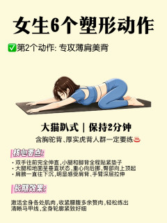 梨形身材看过来！14天练出干净骨感