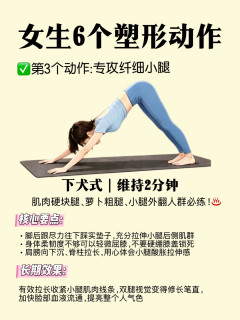 梨形身材看过来！14天练出干净骨感