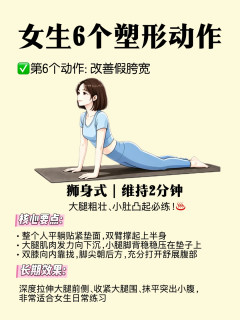 梨形身材看过来！14天练出干净骨感
