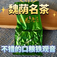 魏荫名茶兰花香铁观音，送人自饮都不错