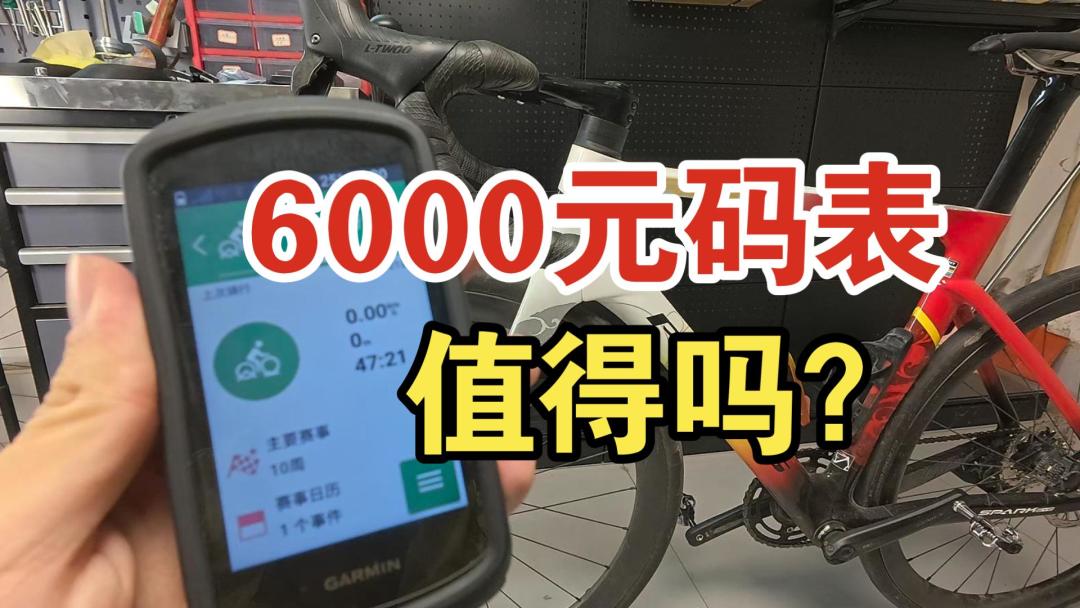 佳明够用党选择的 Edge 1040 码表