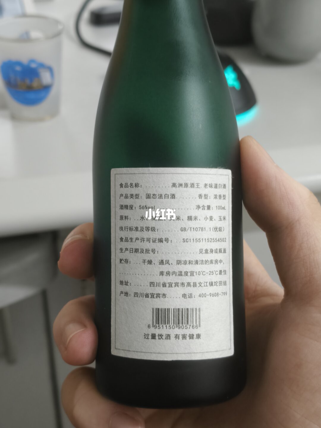 酒友品鉴笔记实拍
