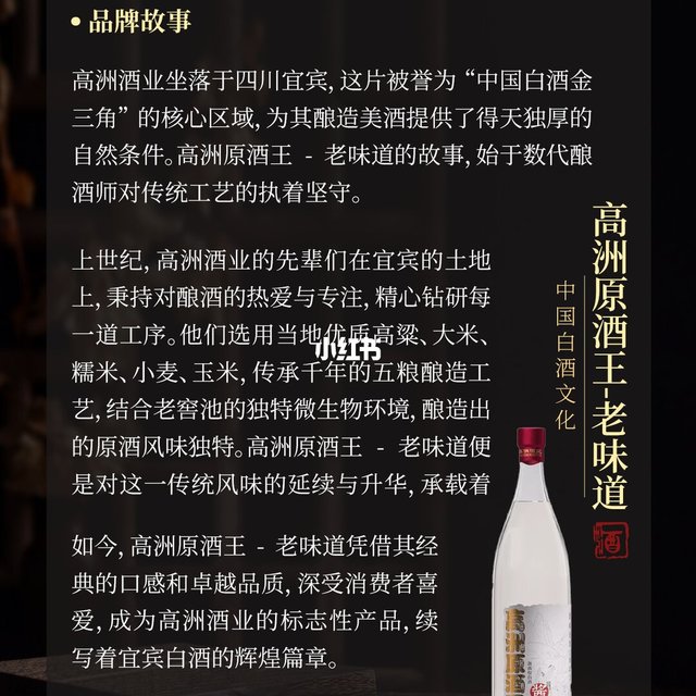 高洲老味道焕新：喷香确实变强了，但"媲美八代五粮液"别信
