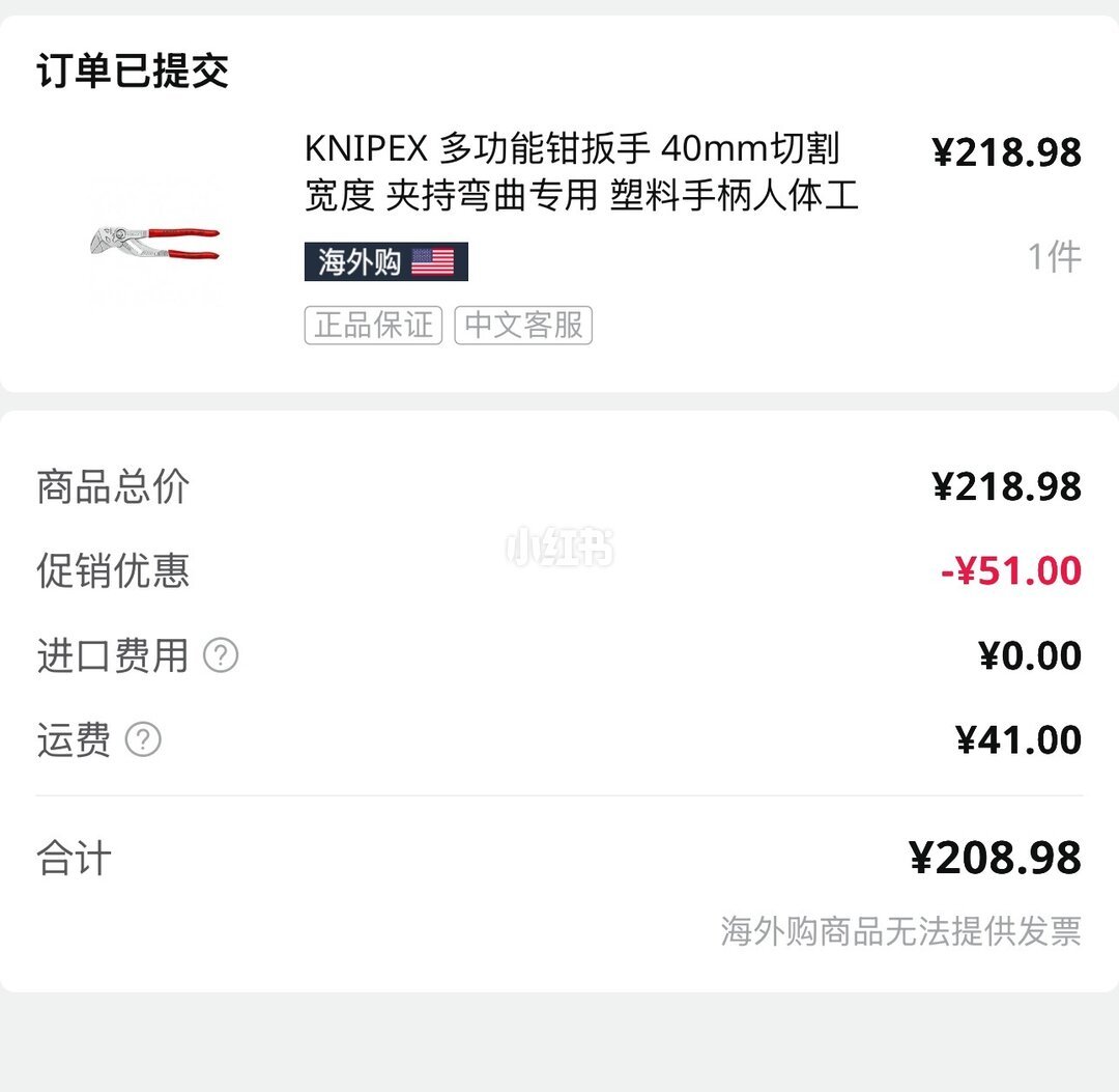 钳式扳手日常使用实拍