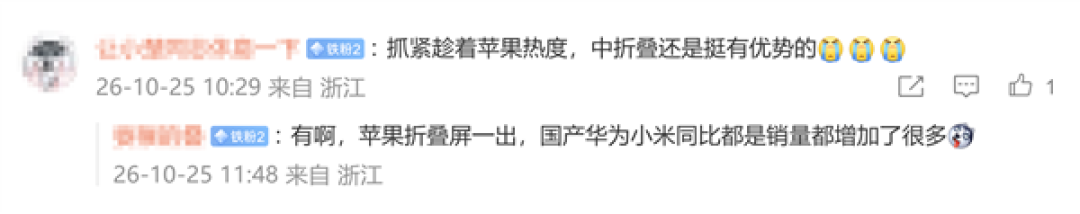 卢伟冰谈小米18 Fold:新一代折叠架构、超强折痕控制