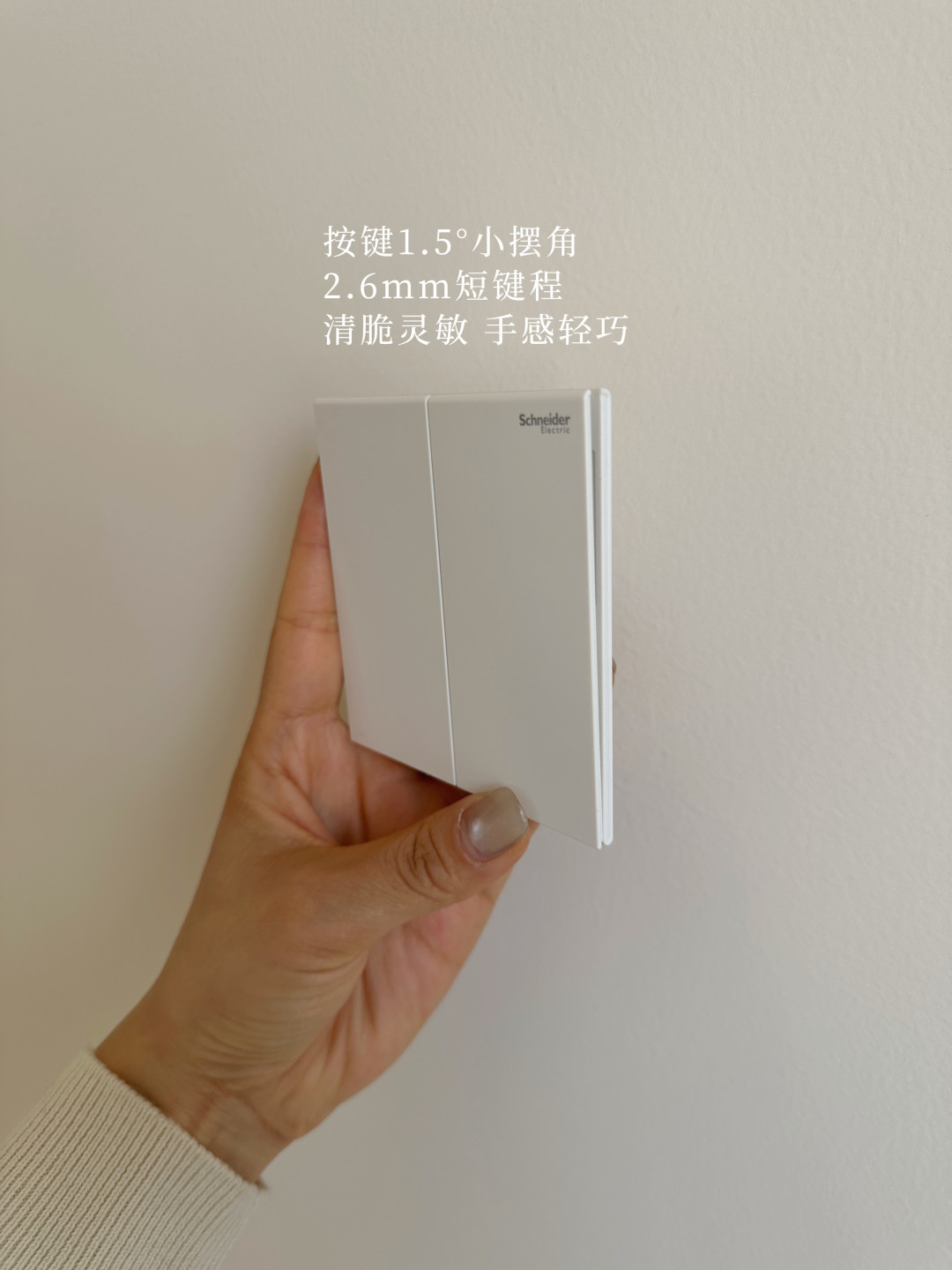 开关上墙就毁了?施耐德的四种白,按色温排好序再下单