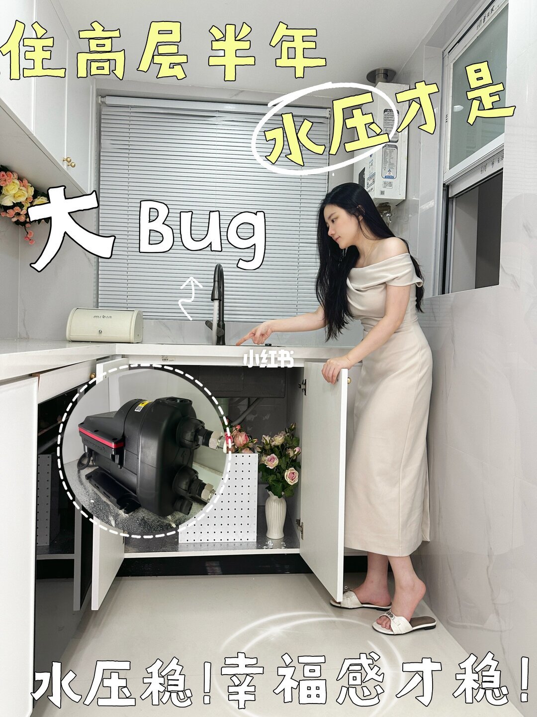 格兰富家用增压泵在高层住宅的水压场景