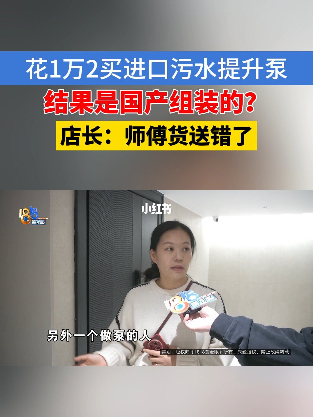 已安装的污水提升泵机身实物