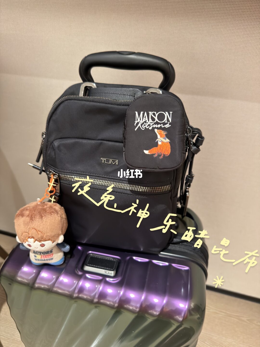 TUMI小狐狸耳机包同款