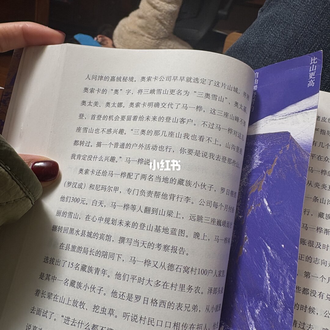 《雪山故事》里的记载：三峨雪山因奥索卡改名三奥雪山