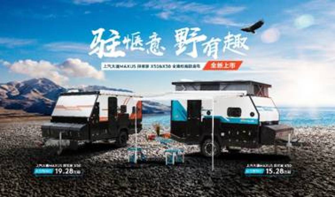 拖挂房车两周刷屏:30万预算上车前,先把C6、前车、报废年限、高速收费四本账对完,适合入手的只有两类家庭