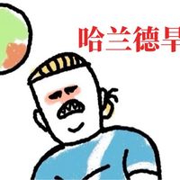 哈兰德又进球了，曼城还是输了——21 分的榜首藏着一个老问题
