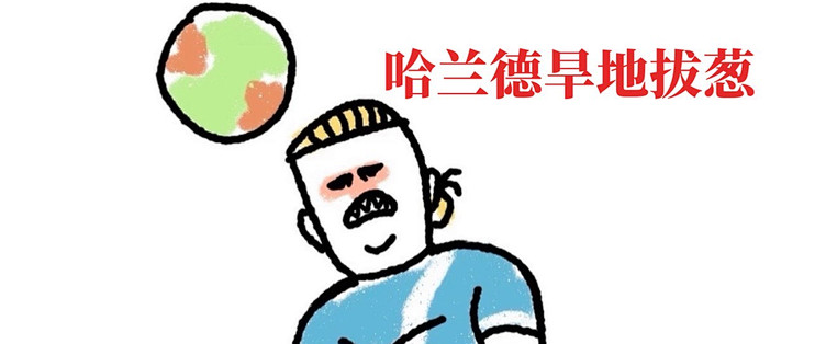 哈兰德又进球了，曼城还是输了——21 分的榜首藏着一个老问题