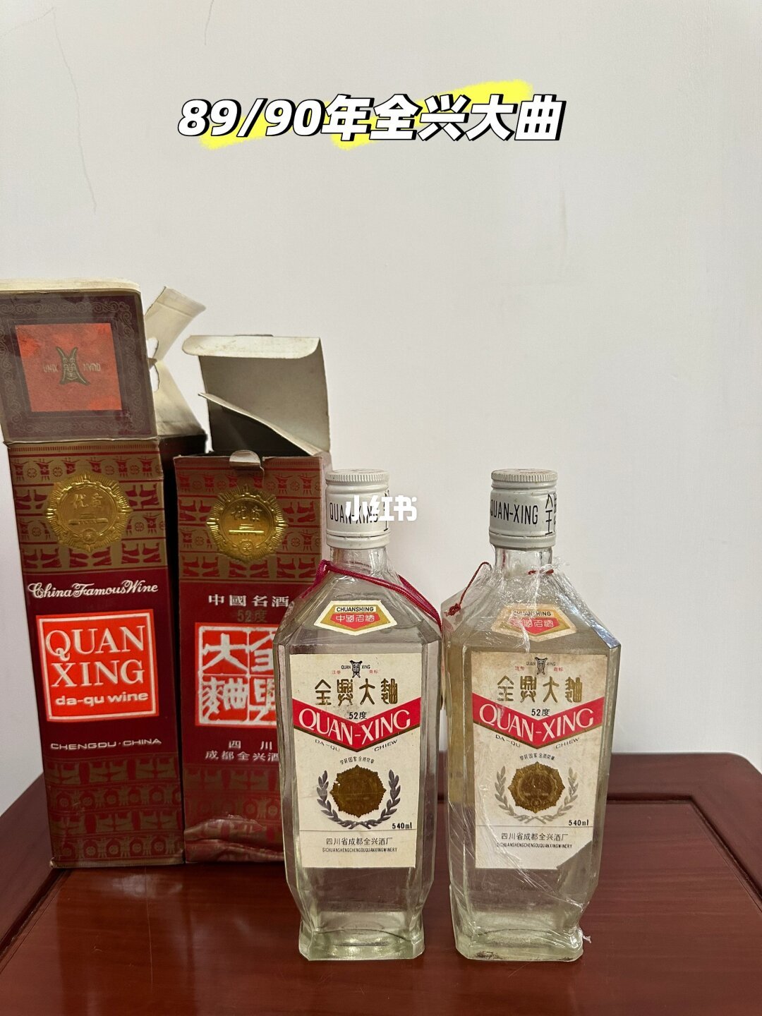 双11别急着收老全兴：35块的
