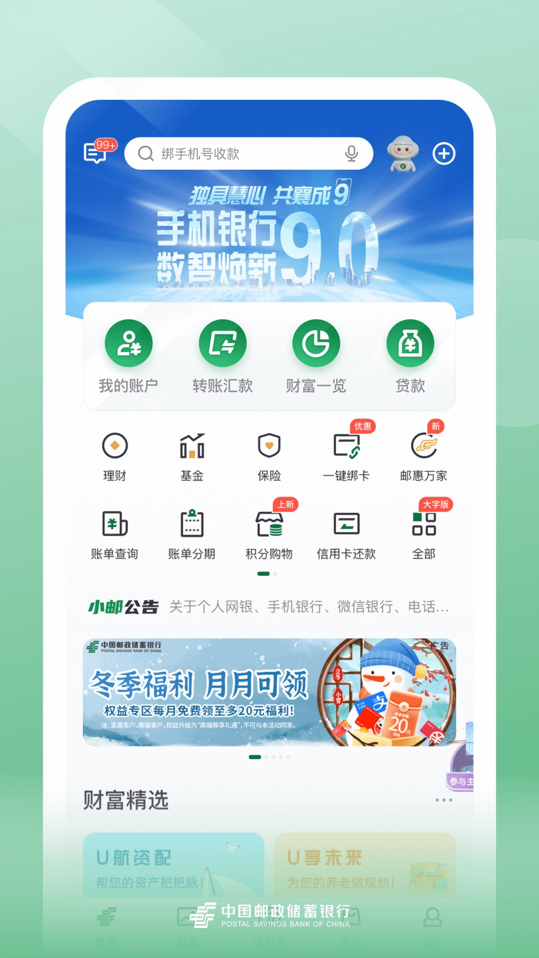 邮储卡三点转账、六点被冻结：先分清这三类，解封成本差10倍，别急着跑网点