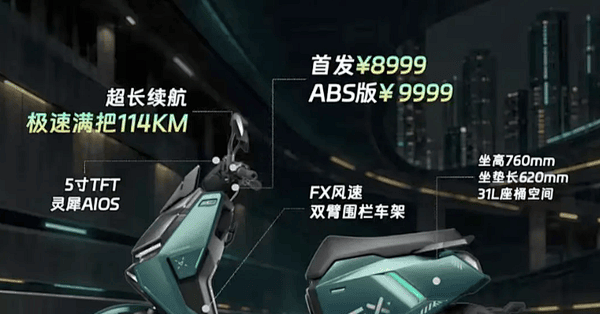 小牛FX马拉松PLUS卖8699元贵不贵？算完原厂锂电成本再下结论！
