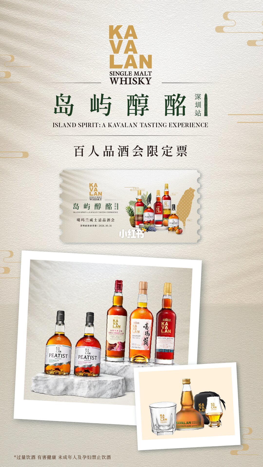 深圳站门票酒款优惠套组