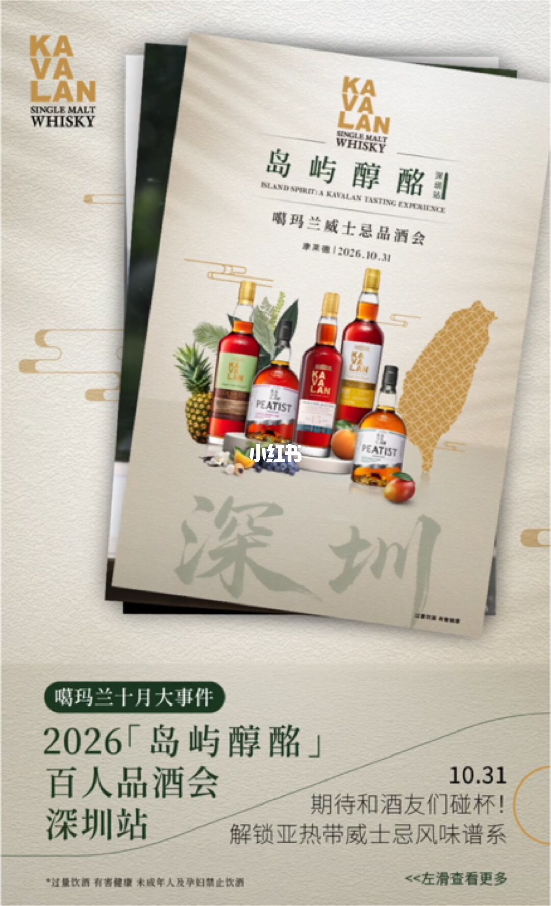噶玛兰10月活动安排