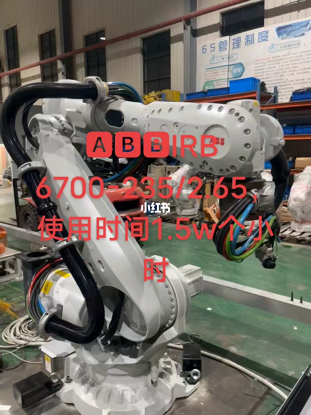 99新ABB机器人挂出新机三成的价:捡漏之前,先把备件、停机、售后这三笔账算完