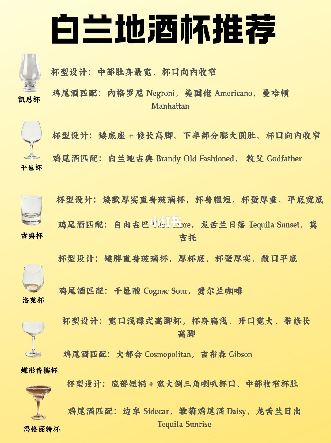 小口慢抿白兰地