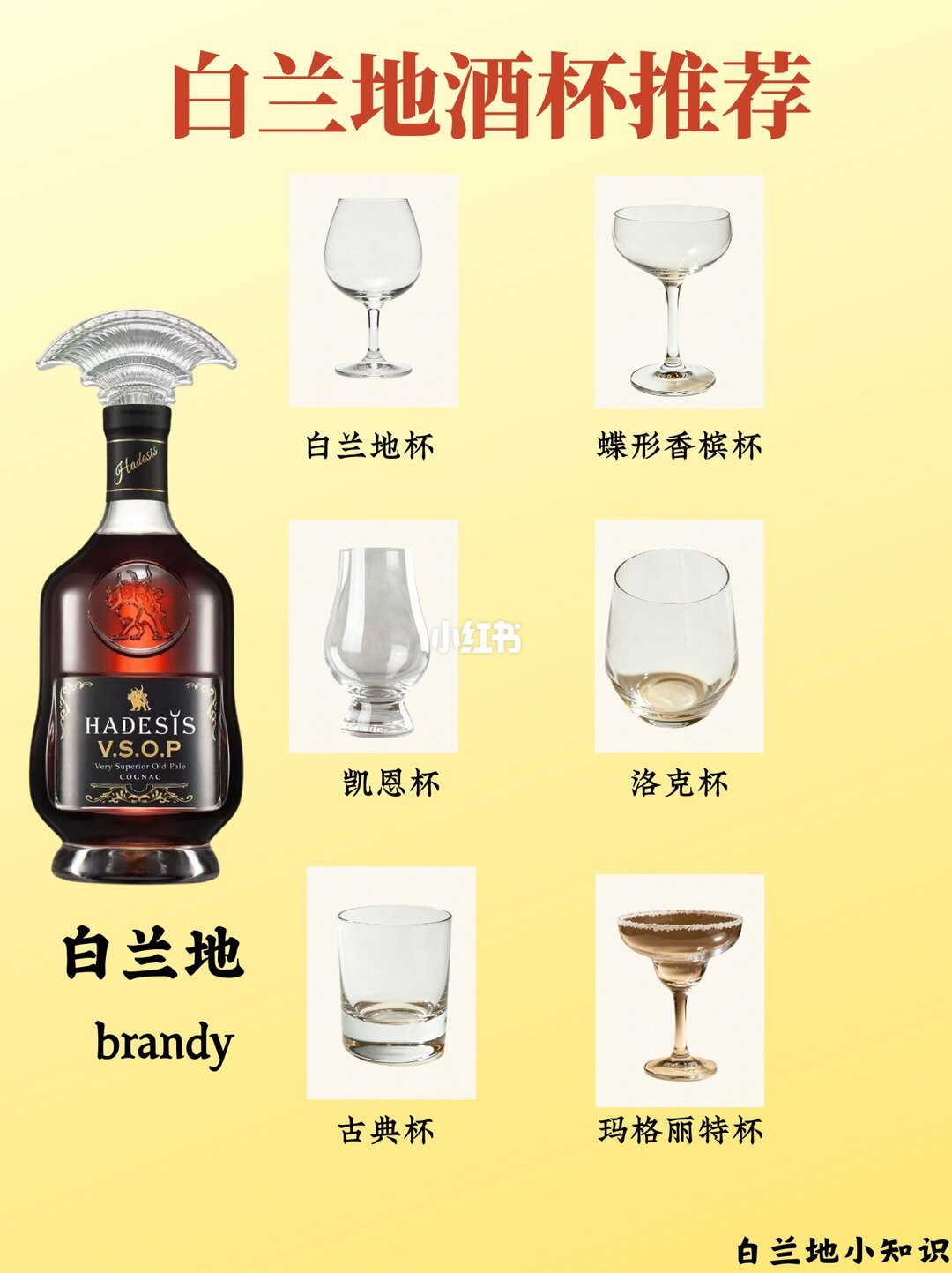 烈酒闻香杯
