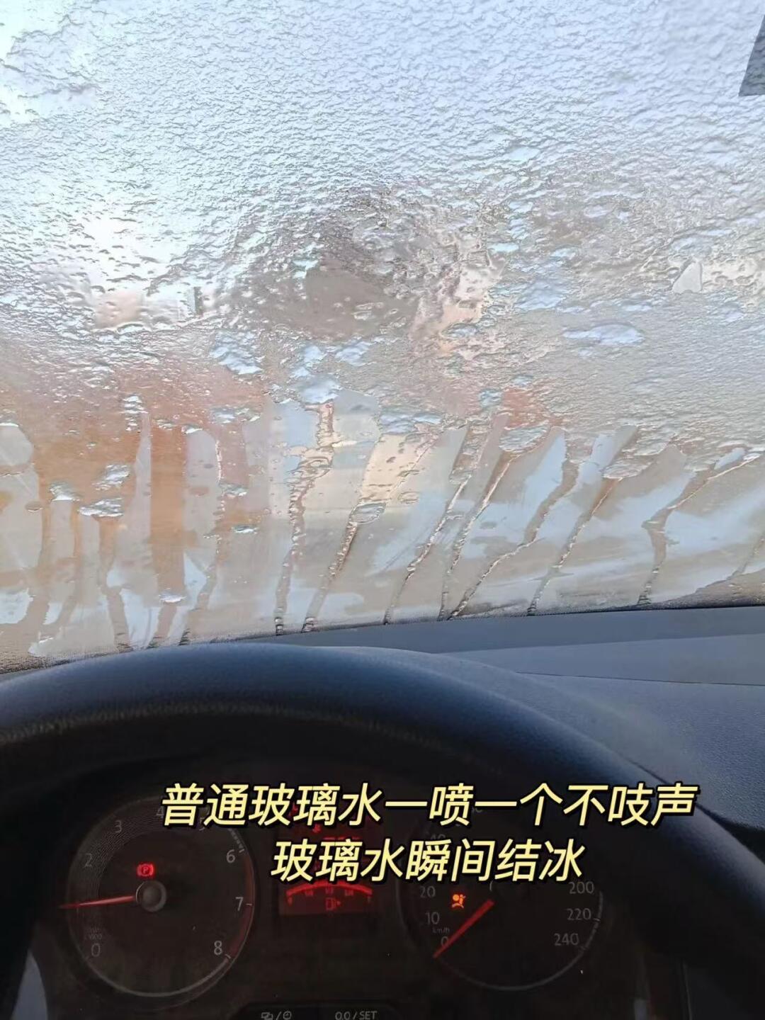 入冬前换玻璃水,冰点多留10度余量
