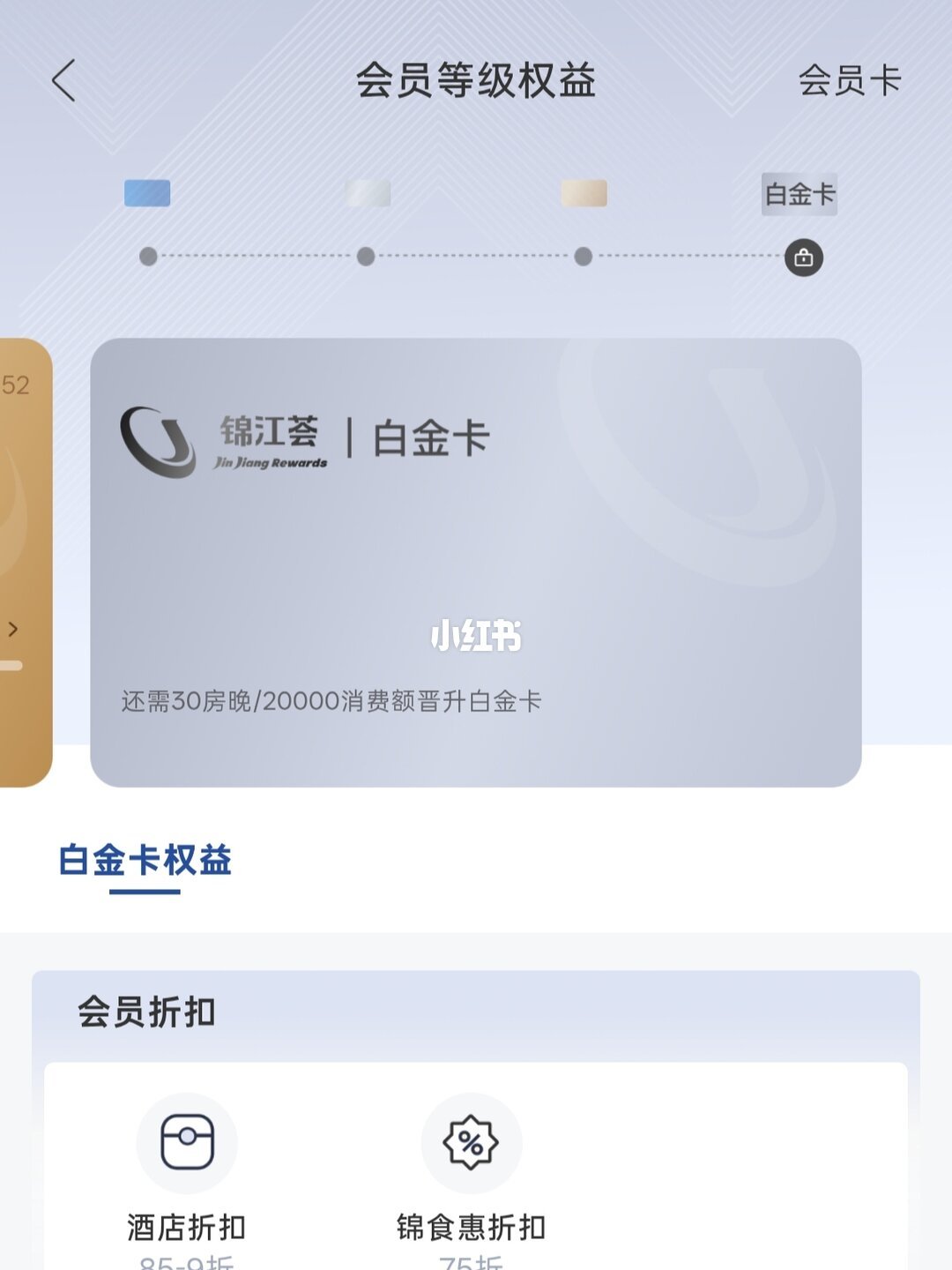 白金卡直升渠道宣传帖截图