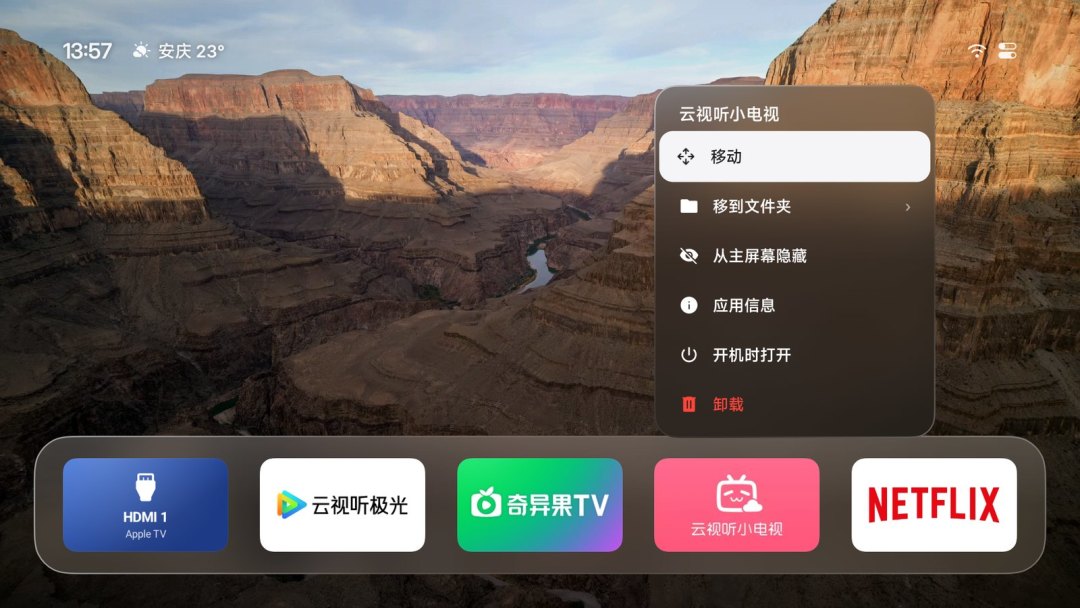 3万星的电视改造潮:AI清掉了桌面,但这三类广告一条没少,有人挖太深还被封了号