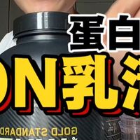ON金标口味之争：“双巧兑奶夯爆了”和“双巧没法喝”居然是同一桶粉——我把4个平台的口味帖理成了一张甜度谱系图