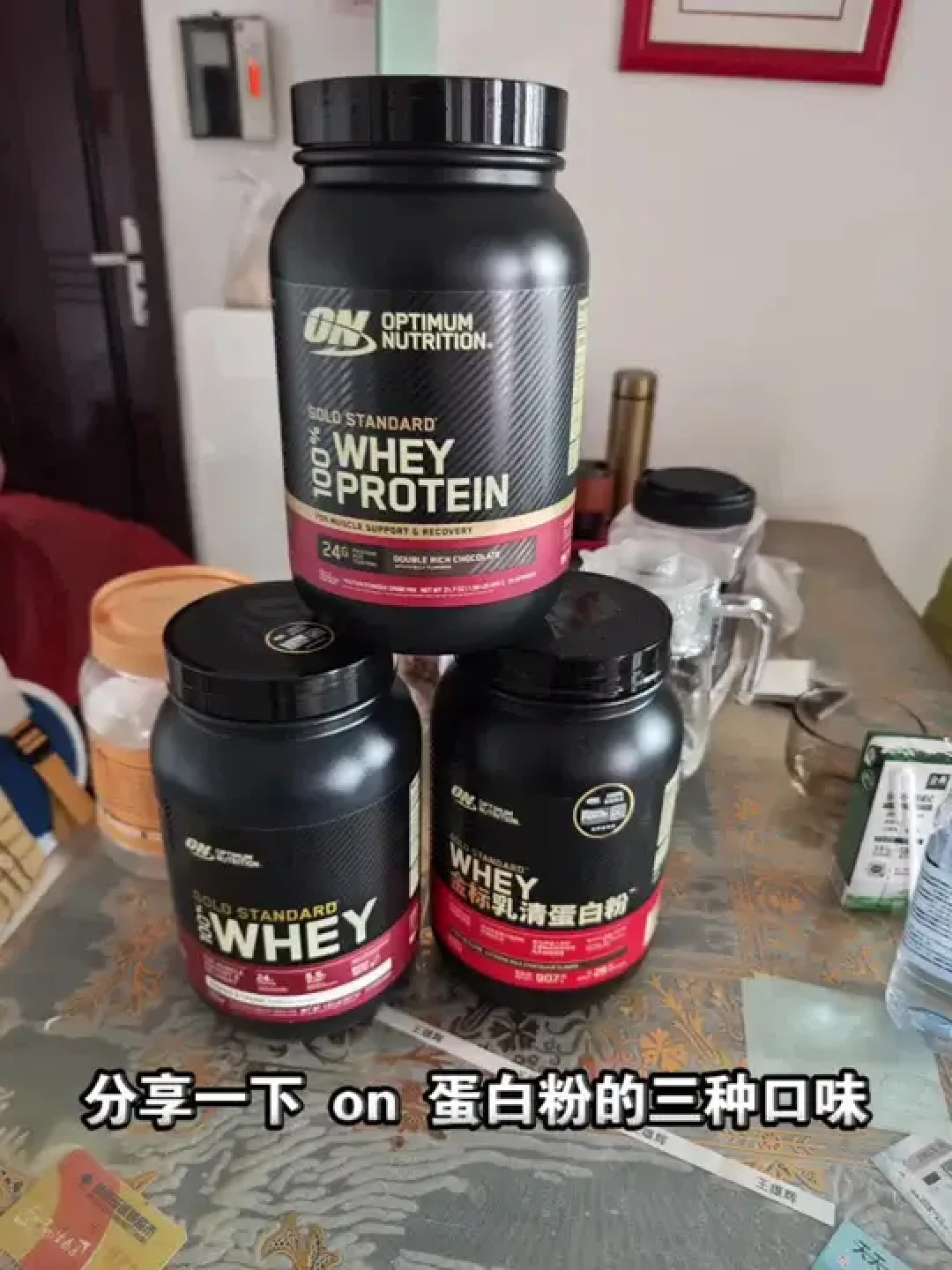 ON金标三种口味同框实拍