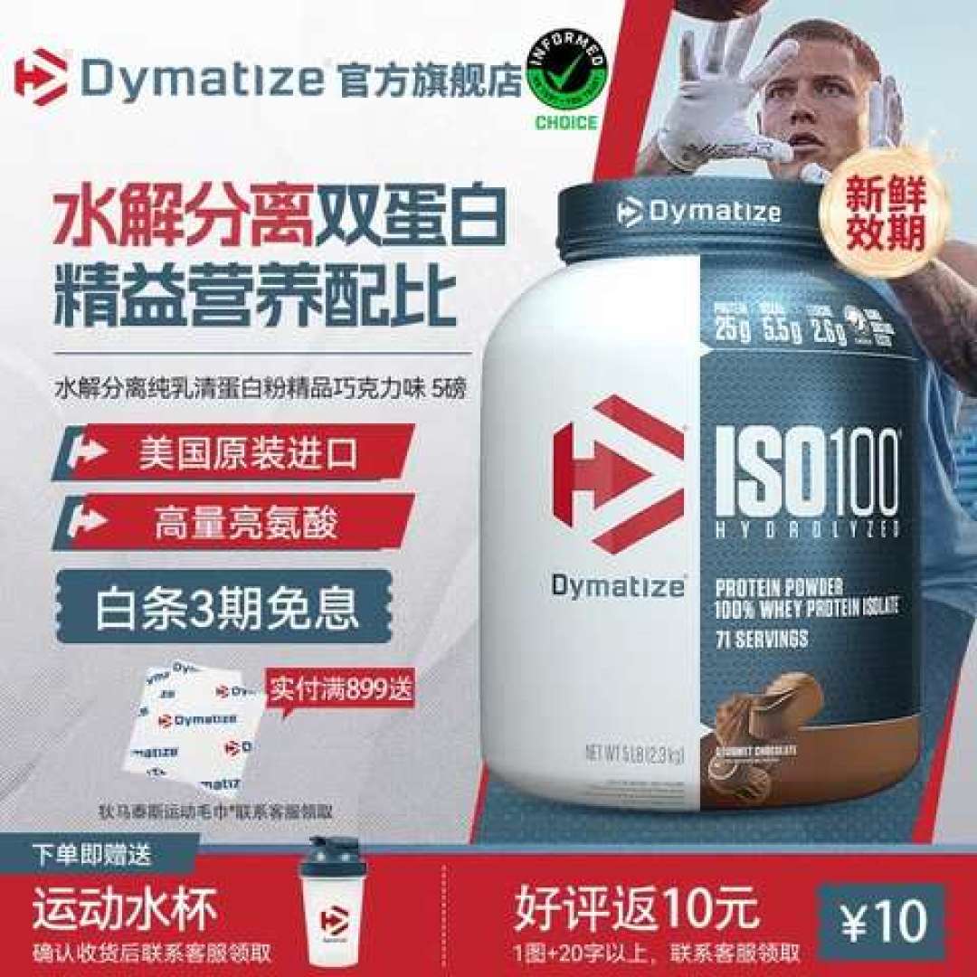 ON金标乳清蛋白粉产品图