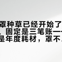 双11车罩种草已经开始了：干磨、闷湿、固定是三笔账——车罩本来就是年度耗材，罩不罩先看你一周停几天