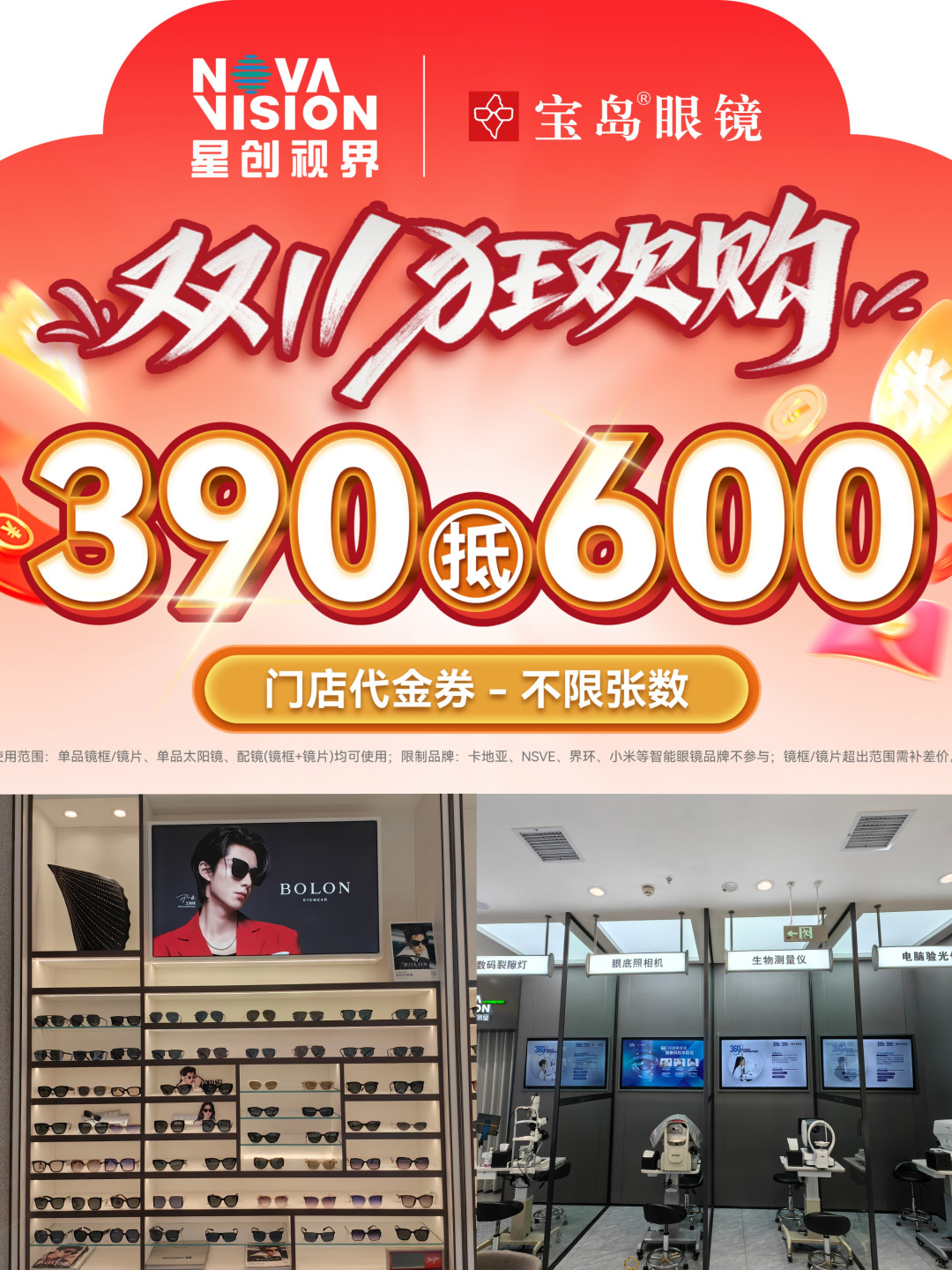 宝岛多地门店同步推