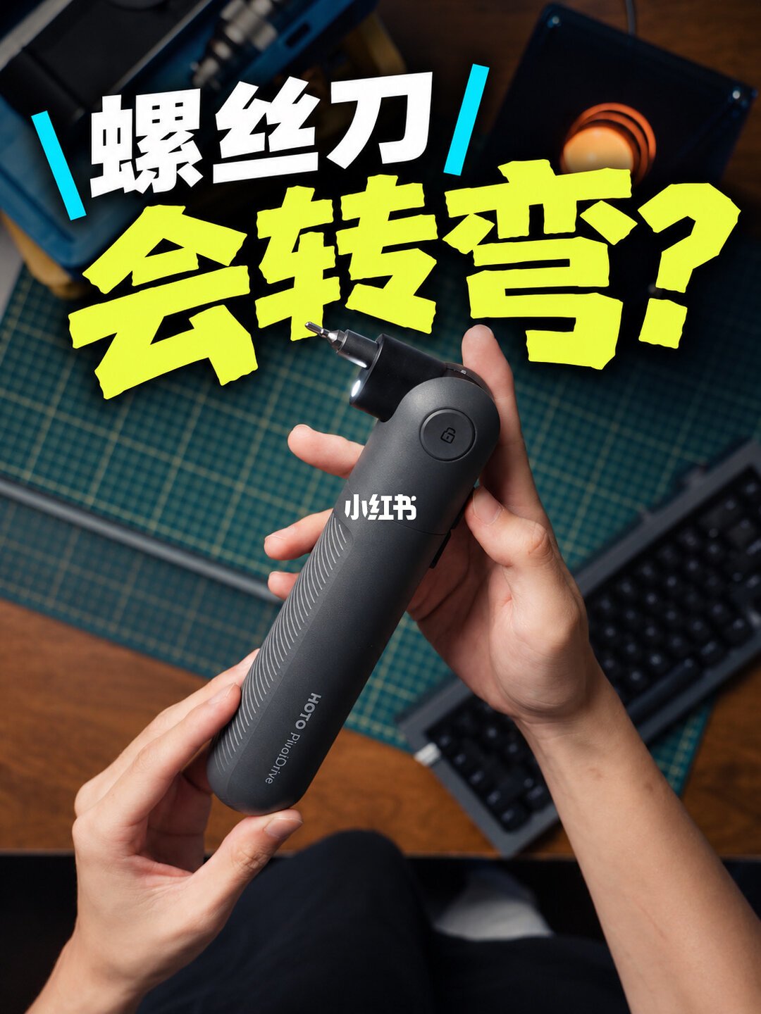 偏轴电动螺丝刀在柜体拐角处拧螺丝