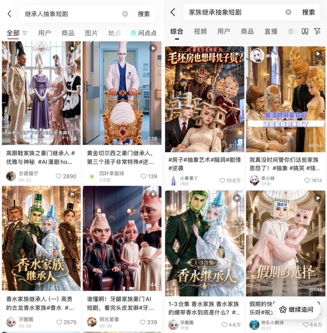 贵是贵点,但吃了不烧心:刷屏全网的AI短剧梗,我把出处和坑都理清楚了