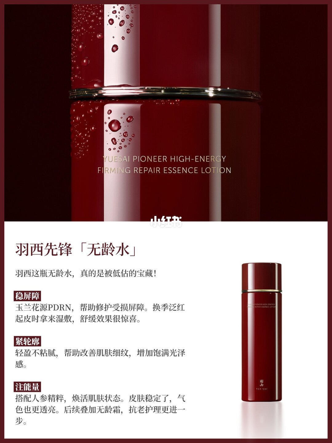 羽西35周年刷屏这一周:27篇