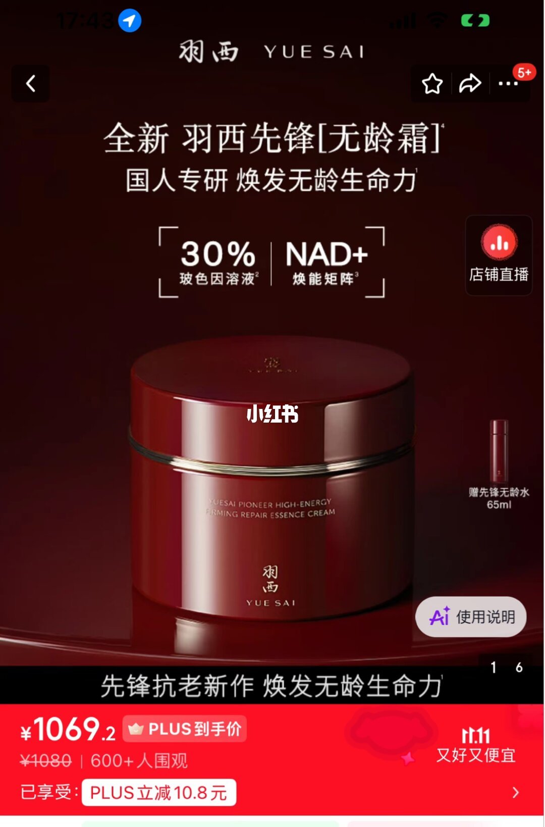 羽西35周年刷屏这一周:27篇