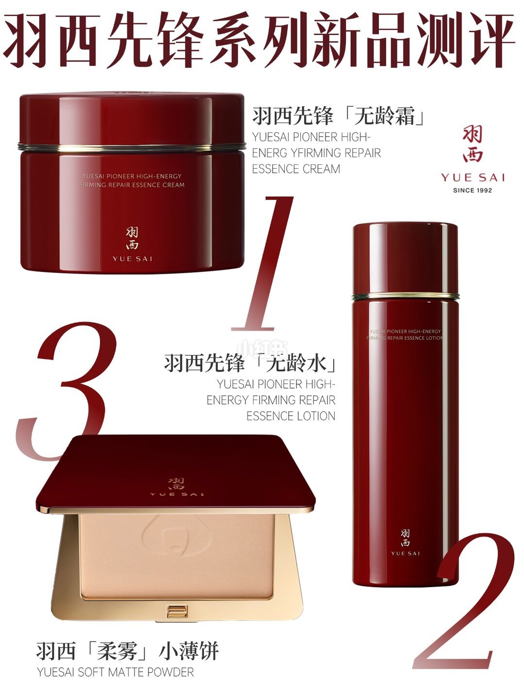 羽西35周年刷屏这一周:27篇