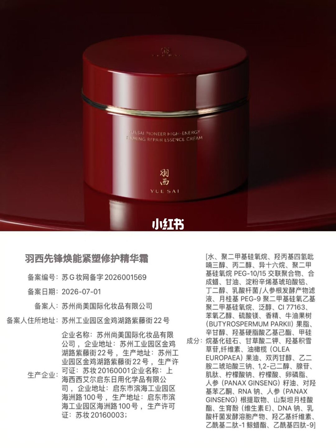 羽西35周年刷屏这一周:27篇