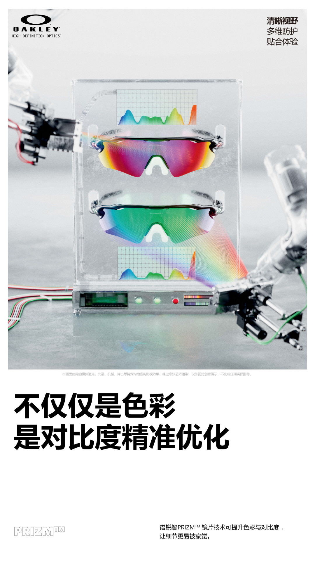 成马今天开跑,我替你核完约200篇帖:欧克利跑步镜这一千多,钱卡在鼻梁、镜片、近视三道线上