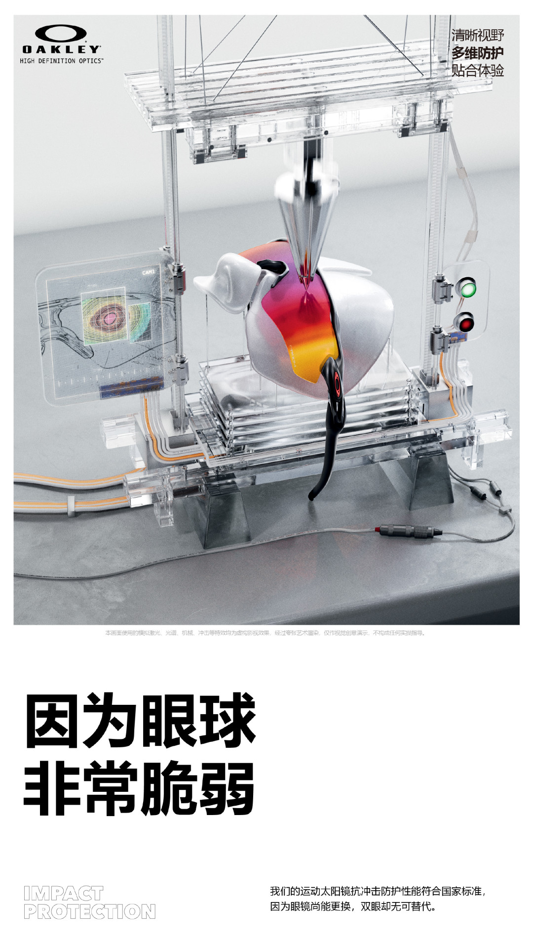 成马今天开跑,我替你核完约200篇帖:欧克利跑步镜这一千多,钱卡在鼻梁、镜片、近视三道线上