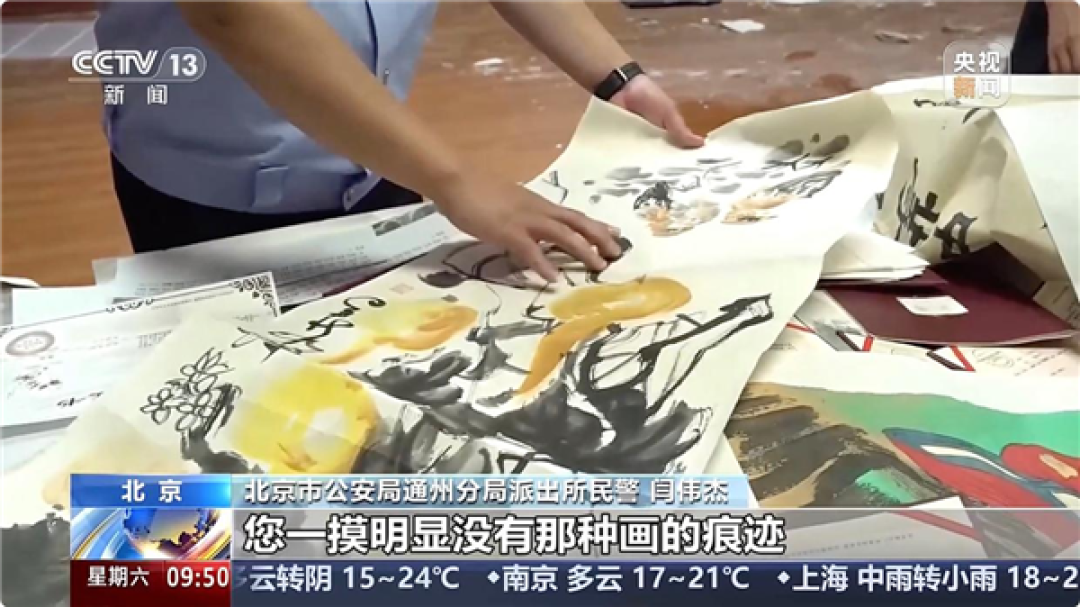 央视曝光直播间假字画骗局:名家字画竟是几块钱印刷品