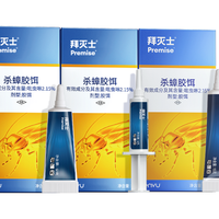 用拜灭士两周还在见蟑螂？双11囤货前先对完这3件事
